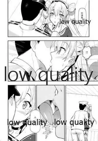 (C89) [Hetalearts (BLACKHEART)] Taikan Ondo (Kantai Collection -KanColle-)