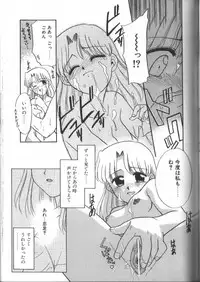 [Nekogen] Onegai Oppai no Kamisama