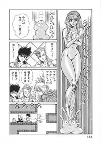 [Inui Haruka] Joousama Wars