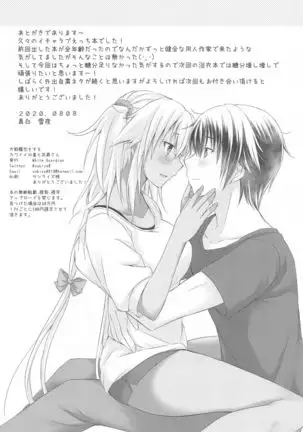 Daisenkan Koi o Suru Kawaii Mizugi to Musashi-san