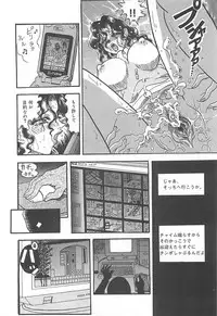 [Kusunoki Hyogo] Nerawareta Niizuma