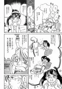 [Tanaka Yutaka] Complex Teacher