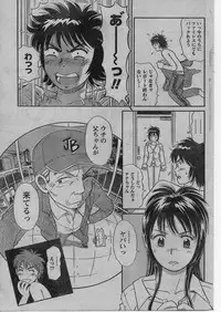 Namaiki! 2009-01