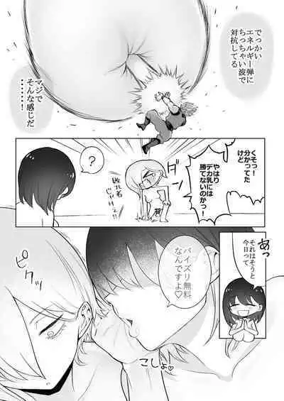 Huge Breast Massage Report Manga