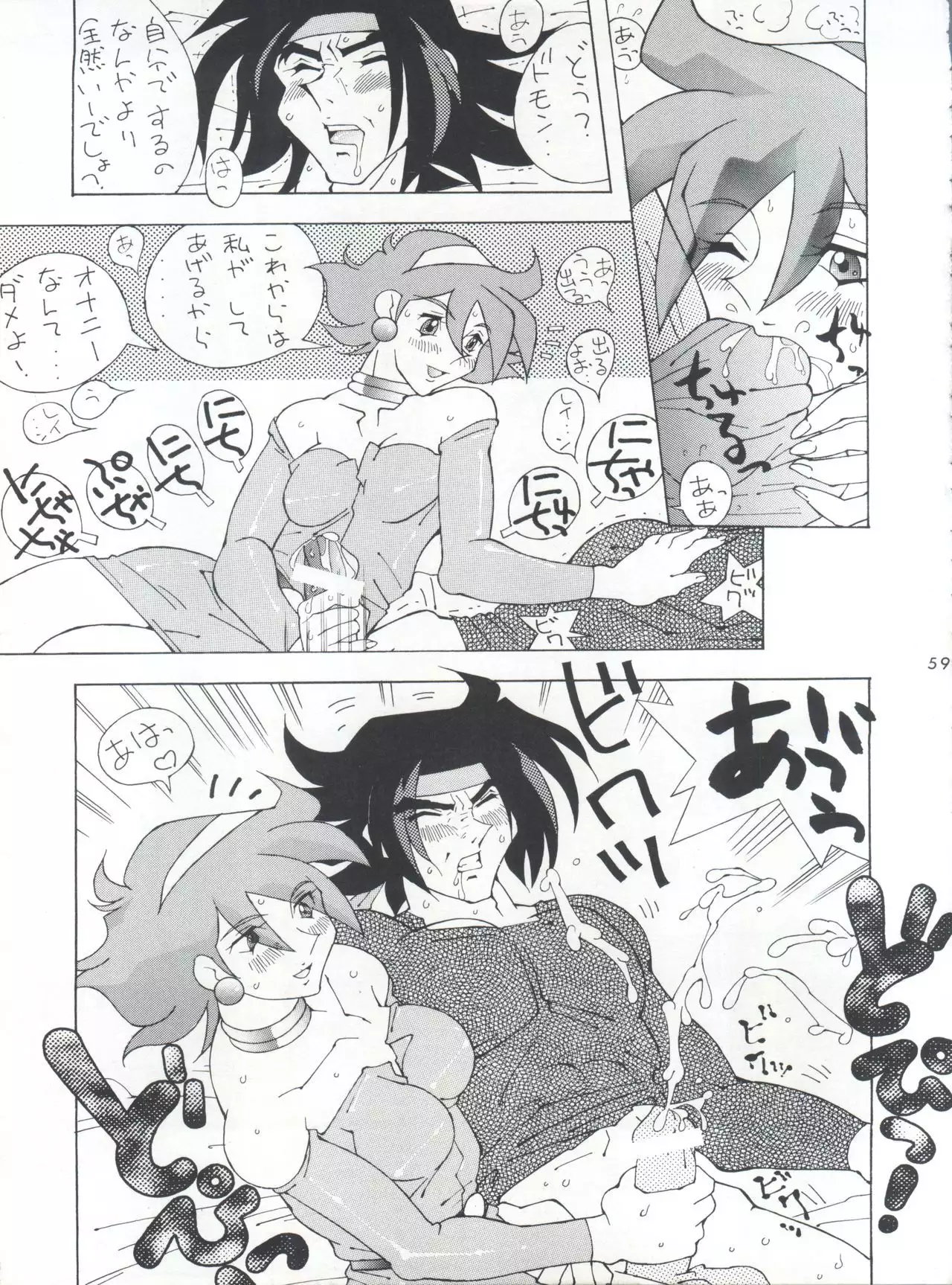 Fushichou 04 Trust You Forever