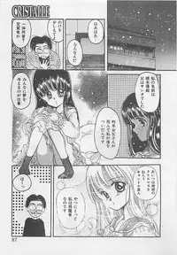 [RANDY RHOADS] CRISTALLE