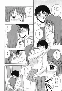 [Sato Chagashi] LIVING DATE