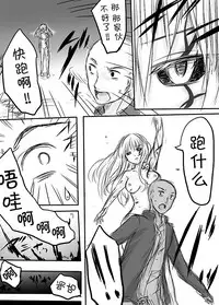 [Awai Siro] Tenko to Maga ga Ryoujoku Sareru Ecchi na Hon (Touhou Project) [Chinese] [脸肿汉化组]