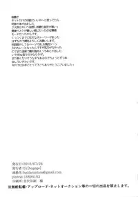 (Oshinobi Date) [Hogege (Dara)] Anata no Maede wa Otome de Itai! (Naruto)