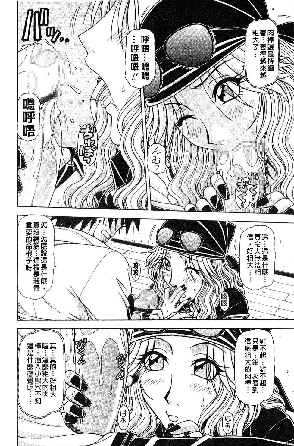 Hame King | 戳插KING