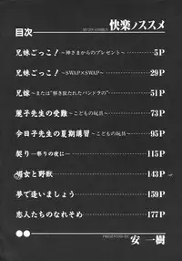 [Yasu Kazuki] Kairaku no Susume