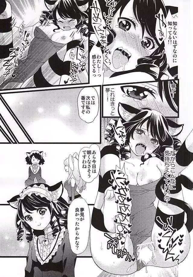 Crazy Psycho Retoree!!