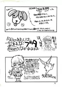 (C47) [URA. (Sugadaira Mika, Yamasaki Show, Matsumoto Minami, Mizuyoukan)] Captured 9 (Various)