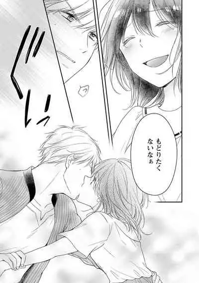 DT Danshi "Nyotaika" Kaihatsu Seikatsu Ge