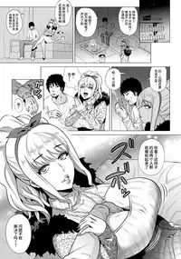 [Yokkora] Attame GAL (ANGEL Club 2017-02) [Chinese] [丧尸汉化] [Digital]