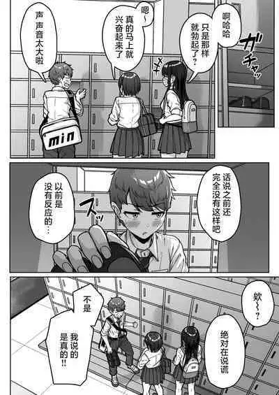 Ushiro no Seki no Aitsu | 我后座的那个她