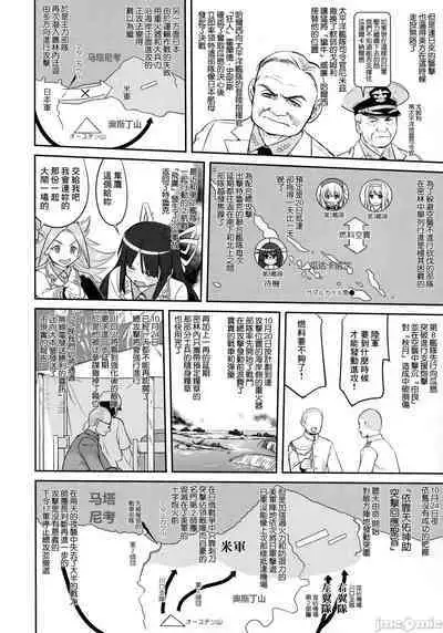 Teitoku no Ketsudan - Tetsutei Kaikyou | Admiral's Decision: Iron Bottom Sound