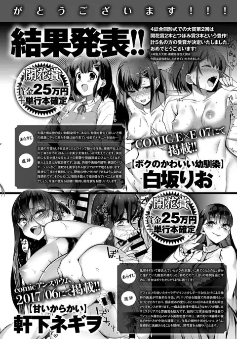 COMIC Anthurium 2017-07