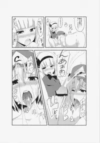 (C81) [Totsugasa, Drill Biyori (Various)] Touhou Junai Goudoushi ～Suzuran～ (Touhou Project)