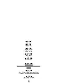 (C67) [Tanmatsu Ijou (BadHanD)] Byakko no Mori [English] [desudesu]