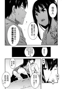 (C88) [MIX-ISM (Inui Sekihiko)] Sadistic Idol Shibuya Rin to Pet na Producer (THE IDOLM@STER CINDERELLA GIRLS) [Chinese] [脸肿汉化组]