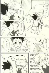 (SUPER24) [L∞P!! (Akari)] Yoi ko wa mane o shite wa ikemasen (Hunter x Hunter)