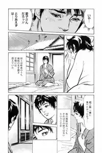 [Tomisawa Chinatsu, Hazuki Kaoru] My Pure Lady Vol.2