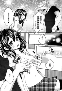 (C86) [Ice Sugar (Utano)] Onii-chan ni Otona ni Shite Moraou! [Chinese] [脸肿汉化组]