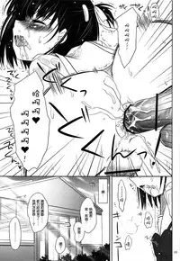 (C78) [Kumikae DNA (Minakami Kurena)] SMOOTHY (Prunus Girl) [Chinese] [瑞树汉化组]