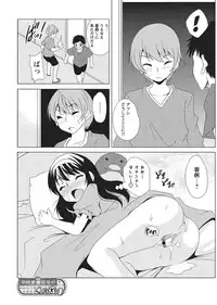 Karyou Gakuen Shotoubu 2011-2