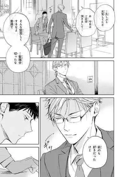 Ginmokusei no Shitateya