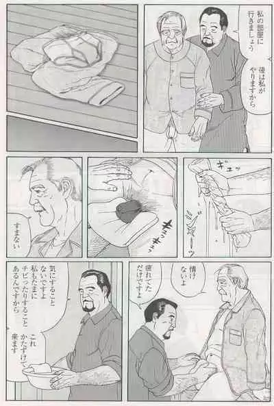 The middle-aged men comics - from Japanese magazine (SAMSON magazine comics ) [JP/ENG]