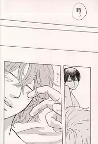 (Zenkai Cadence 6) [KAKU-NI (Haginosuke)] Mechakucha ni Aishitainda. (Yowamushi Pedal)