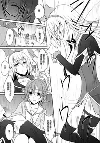 (C85) [434 Not Found (isya)] Re:Birth (Dokidoki! Precure) [Chinese] [补丁布丁汉化组E]