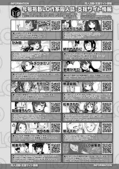 COMIC LO 2022-07 [Digital]