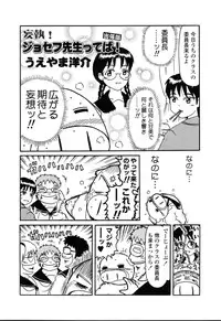 [Anthology] Pure Petit Vol.22 Iinchou Tokushuu