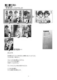 [gallery walhalla (Kanoe)] Hentai Futago no Natsuyasumi 4 [Digital]