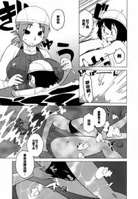 [Takatu] Mamma Mia! [Chinese] [篆儀通文書坊漢化]