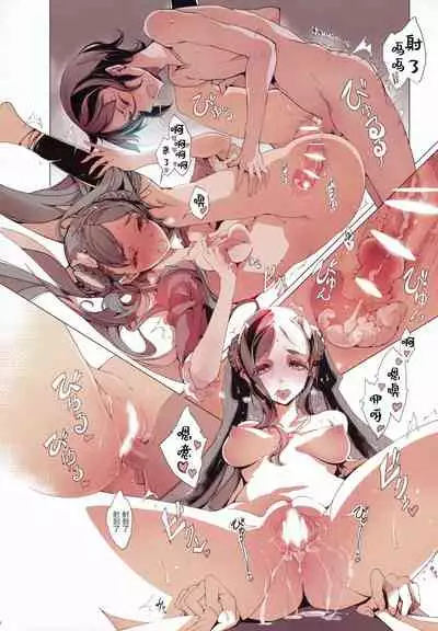 (C87) [70 Nenshiki Yuukyuu Kikan (Ohagi-san)] Lamp Majin ni Negau Koto - When You Wish Lamp [Chinese] [众筹填坑教导院]