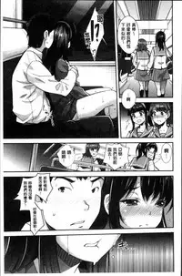 [Sawajiri Merou] Kinshin Chikan Hakusho [Chinese]