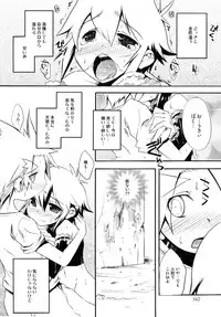 [Anthology] Ero Shota 13 Junjou x Otokonoko