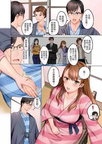 [Peter Mitsuru] Fuufu Koukan ~Ichido Shitara Modorenai... Otto yori Sugoi Kongai Sex~ | 夫妻交姦 ~一旦做過就回不去了…比丈夫更厲害的婚外情SEX~ 1-9 [Chinese]