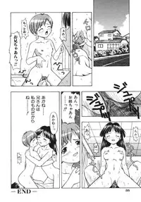 [Anthology] Imouto Koishi Vol.1