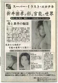 COMIC Papipo Gaiden 1998-10 Vol.51