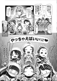 (C88) [Gambler Club (Kousaka Jun)] Princess PuniCure (Go! Princess PreCure)