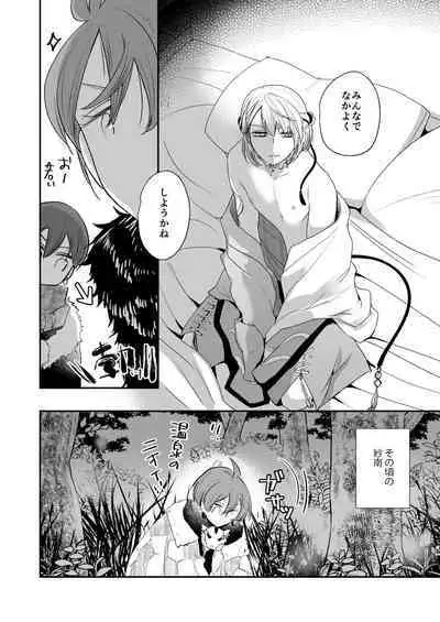 [chabo-445 (とぎやまこと)] けものたちの食卓 (アイドリッシュセブン) [DL版]