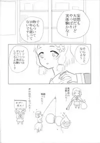 (C90) [Atelier Kitsunesou (Kitsunesou Mofu)] Itsuki Trick R (Yuuki Yuuna wa Yuusha de Aru)