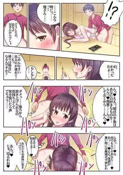 Konna Sukebe na Karada de Hahaoya wa Muridaro! Sexless Gibo Kanae Hen