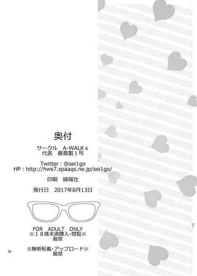 [A-WALKs (Fujishima Sei1go)] Futsukano wa Wotakare no Megane o Toru. 3 (Saenai Heroine no Sodatekata) [English] {Hennojin} [Digital]