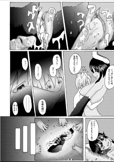 [Hondake (tonfacat)] Boku to Mamono no Naresome-Banashi Ushi-Oni-hen (Mamono Musume Zukan)